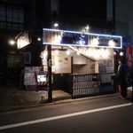 酒道 ハナクラ しぞ～かおでん - 