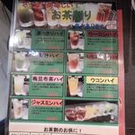 酒道 ハナクラ しぞ～かおでん - 