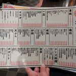 酒道 ハナクラ しぞ～かおでん - 