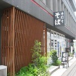 手打蕎麦 菊榮 - 国道に面したビルの１Fにあります。