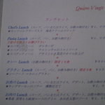 フレンチレストラン キャトル・ヴァン - 