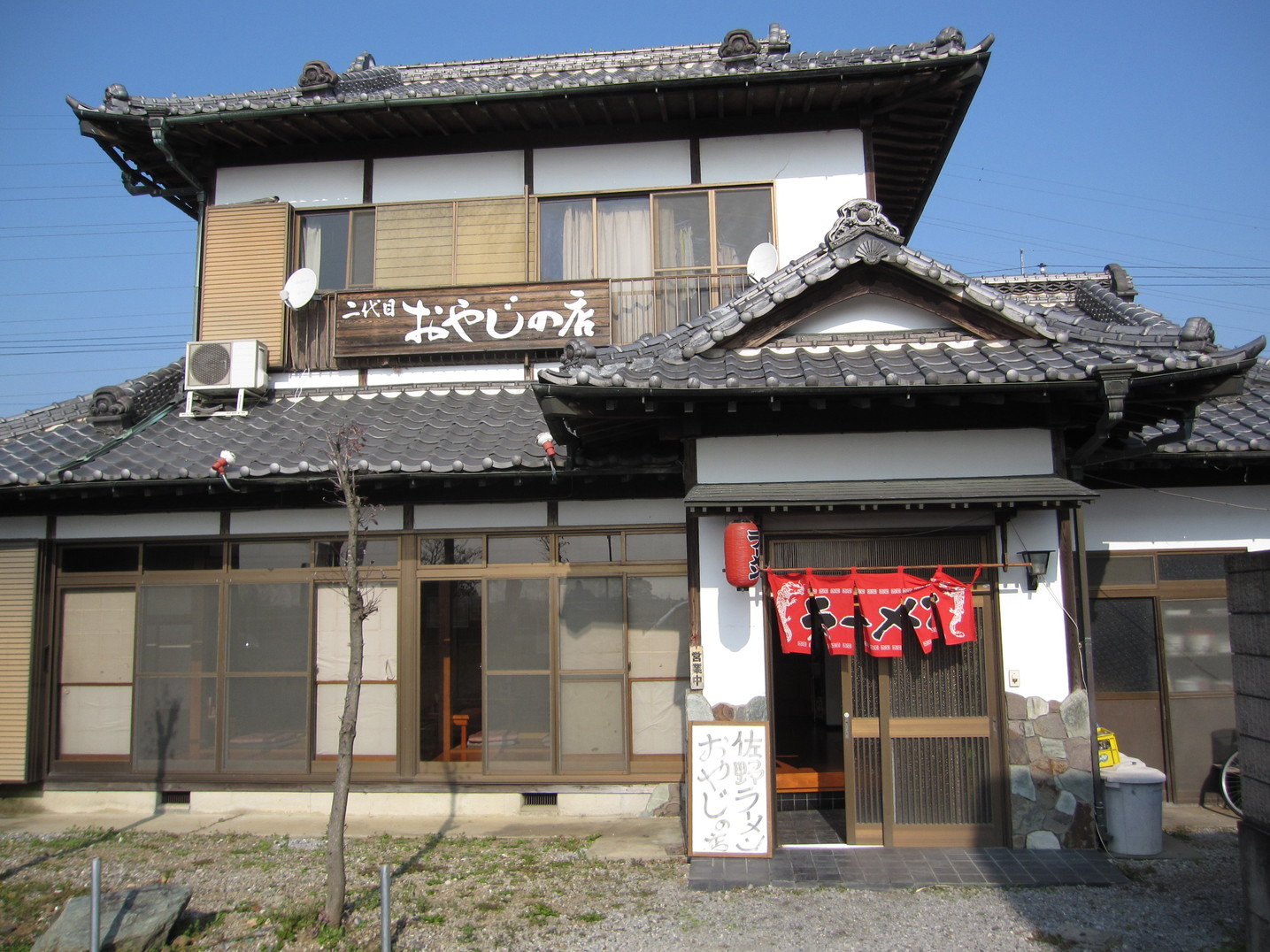 二代目 おやじの店 昌 name=