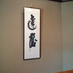 達磨 雪花山房 - 