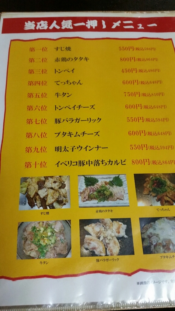 メニュー写真 : もんじろう - 藤森/お好み焼き | 食べログ