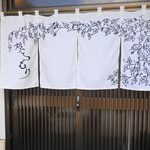 鉄板バル かたつむり - 暖簾