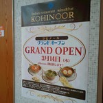 Royal Indian restaurant wine&bar KOHINOOR - オープンしたて