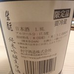 日本酒 福 - 