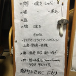 かたつむり - ジビエラインナップ