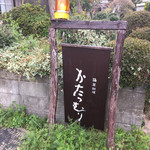 かたつむり - 来ました！