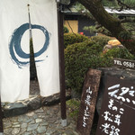 かたつむり - いざ！