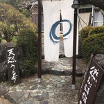 かたつむり - いくぜ！