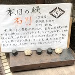 鰻はし本 - 本日の鰻