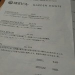 GARDEN HOUSE KAMAKURA - 