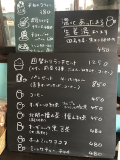 メニュー写真 食堂カフェ アムシュ 十文字 カフェ 食べログ