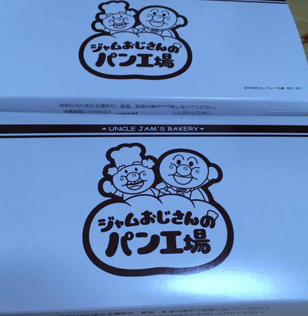 アンパンマン by なでしこ 5296 移転 ジャムおじさんのパン工場 横浜店 高島町 パン 食べログ