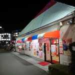 宇都宮餃子館 - 