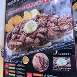 ステーキガスト 丹後通店 - 