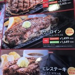 ステーキガスト 丹後通店 - 