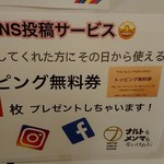 ナルトもメンマもないけれど - 