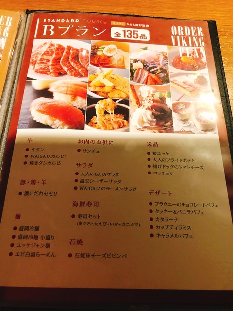 キムチは無料で食べ放題です By Karyu05 炭の灯かり Wa Gaja 琴似店 スミノアカリ ワガヤ 琴似 札幌市営 焼肉 食べログ キムチは無料で食べ放題です By Karyu05 炭の灯かり Wa Gaja 琴似店 スミノアカリ ワガヤ 琴似 札幌市営 焼肉 食べログ