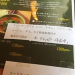 スプーンソング - メニュー進化中