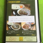 スプーンソング - 定番メニューのカレーは土日限定に