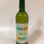 機山洋酒工業 - キザンワイン白2017