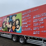 Kourakuen - 「サザンオールスターズ LIVE TOUR 2019 ＠宮城セキスイハイムスーパーアリーナ2019/3