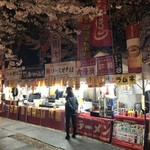 紅龍 - 櫻岡公園の桜まつりへの出店です。