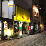 ラーメン8 - 