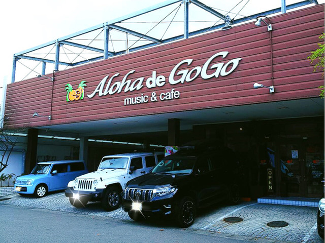 閉店 アロハデ ゴーゴー ミュージック カフェ 山城店 二軒屋 カフェ 食べログ