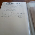 まちのパーラー - 