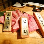 飛騨牛一頭家 馬喰一代 名古屋 - 三種盛り（三角バラ、トモサンカク、ヒレ）