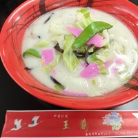 王鶴 八宝海鮮ちゃんぽんを実食 By 偽舌タケちゃん 王鶴 オウヅル 新地中華街 中華料理 食べログ 王鶴 八宝海鮮ちゃんぽんを実食 By 偽舌タケちゃん 王鶴 オウヅル 新地中華街 中華料理 食べログ