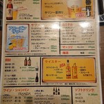 焼肉ダイニング 肉の方程式 - ドリンクメニュー