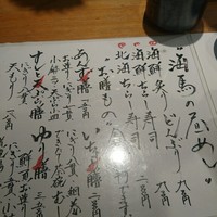 本等鮨 海馬 本店 - 