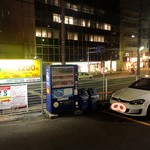 櫻井中華そば店 - 近くのコインパーキング