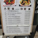 Genchuu En - 店頭のメニューの中からＢ定食を注文です。