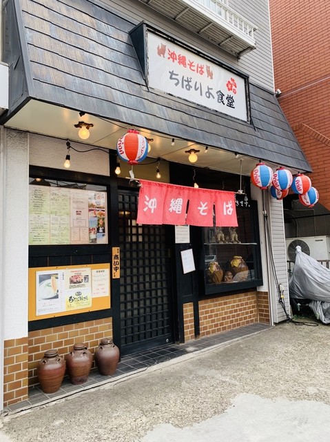 そーめんチャンプル By Clash1979 ちばりよ食堂 根岸 沖縄そば 食べログ そーめんチャンプル By Clash1979 ちばりよ食堂 根岸 沖縄そば 食べログ