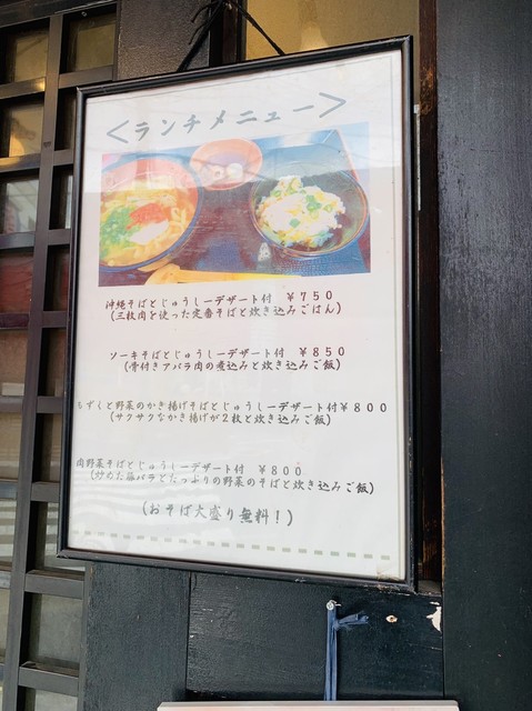 そーめんチャンプル By Clash1979 ちばりよ食堂 根岸 沖縄そば 食べログ そーめんチャンプル By Clash1979 ちばりよ食堂 根岸 沖縄そば 食べログ