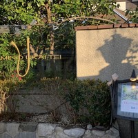 あざみ野うかい亭 - 