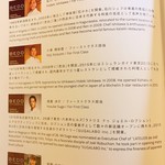 SUGALABO - JAL機内食のメニュー