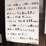 麺舎 ヒゲイヌ - 