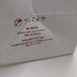 ツバメヤ 大名古屋ビルヂング店 - 