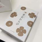 ツバメヤ 大名古屋ビルヂング店 - 