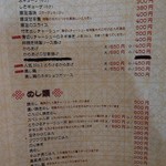 ラーメン 虎一番 - 