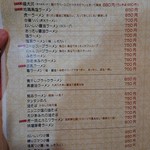 ラーメン 虎一番 - 