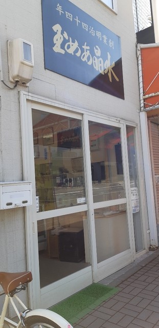 澤の露本舗 - 小樽（和菓子）の写真