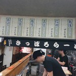 Ramen Shingen - 信玄ですがさっぽろらーめんなんですね！