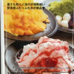 Kammi Dokoro Ike - 大人気♥スノーアイス（５種類）が気軽に食べれる(^^♪